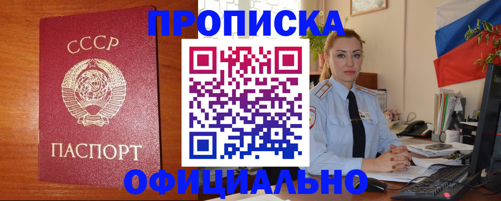 временная регистрация купить в Шахунье